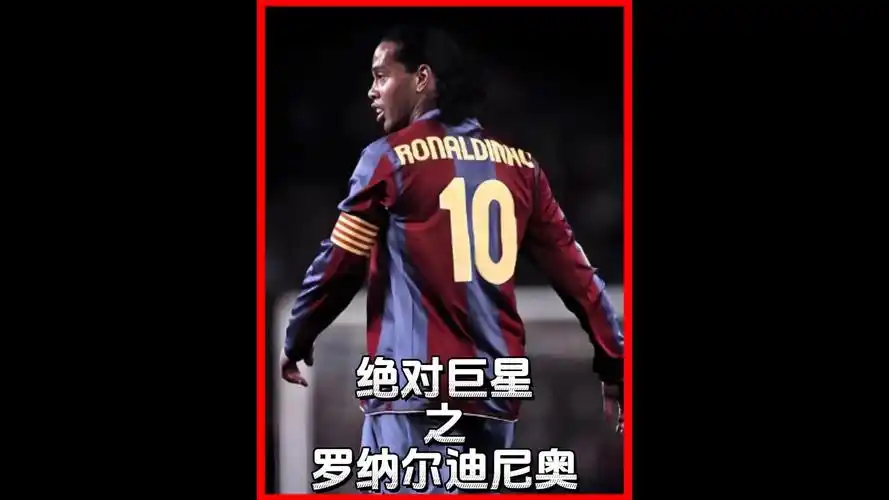 无论是在球